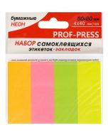 Набор самоклеящихся этикеток-закладок. 50х20мм, 40л. 4цв. Неоновые