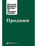 Продажи