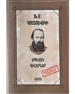 Սպիտակ գիշերներ