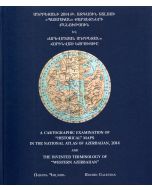 Ադրբեջանի 2014թ․ ազգային ատլասի պատմական քարտեզների քննություն և Արևմտյան Ադրբեջան հորինված եզրույթը