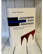 Հետհիշողություն, ֆիկցիա, պատկերապատում․ Ֆրանսիական արդի գրականության անդրադարձը Հայոց Ցեղասպանության