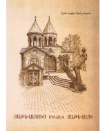 Տաթևացուց մինչև Տաթևացի