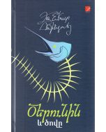 Ծերունին և ծովը