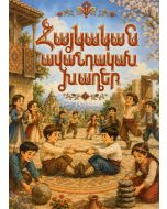 Հայկական ավանդական խաղեր