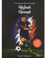 Պատմություն կերտած մարդիկ․ Կիլիան Մբապե