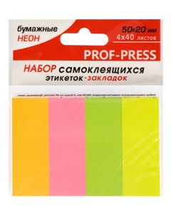 Набор самоклеящихся этикеток-закладок. 50х20мм, 40л. 4цв. Неоновые
