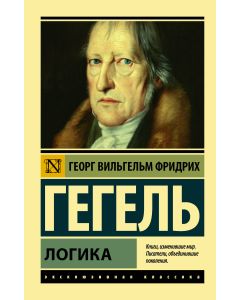 Логика