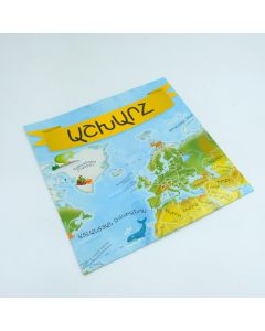 Աշխարհ մանկական քարտեզ