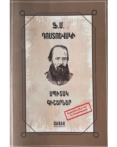 Սպիտակ գիշերներ