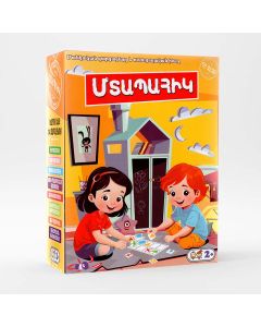 Մտապահիկ