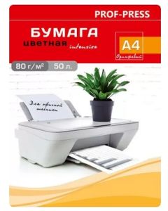 Цветная Бумага А4 50л. Оранжевый 