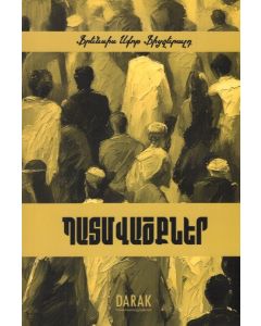 Պատմվածքներ