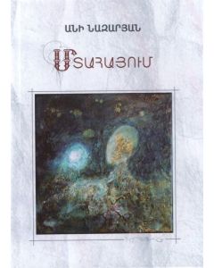 Մտահայում