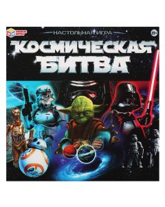 Космическая битва. Настольная игра-ходилка 