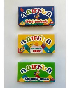 Դոմինո․ Թիվ-քանակ 4+