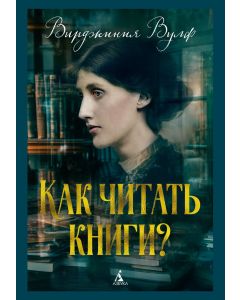 Как читать книги?