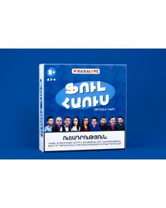 Ֆուլ հաուս. սեղանի խաղ