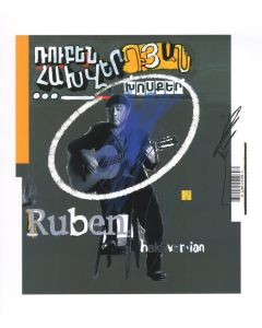 Ռուբեն Հախվերդյան խոսքեր